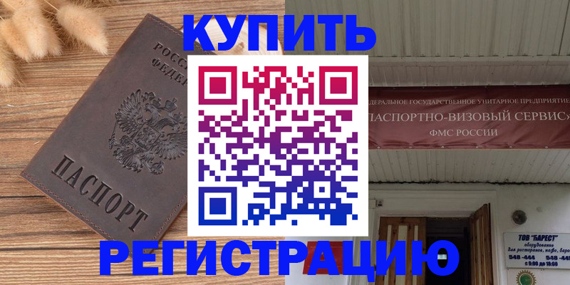 прописка иностранных граждан в Ясном