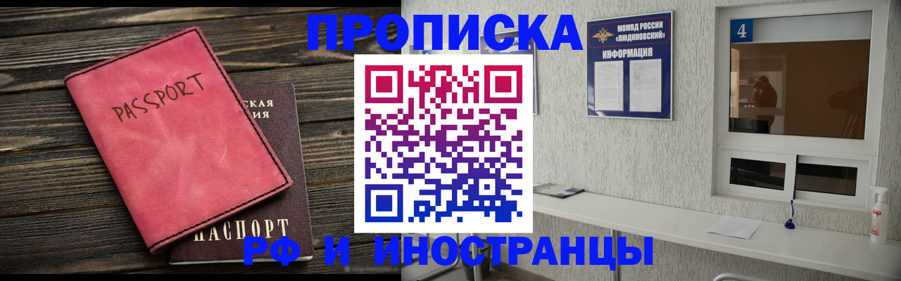 прописка поиск в Ясном