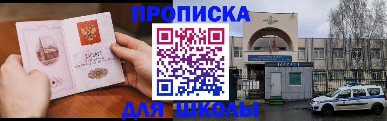 прописка паспорт в Ясном
