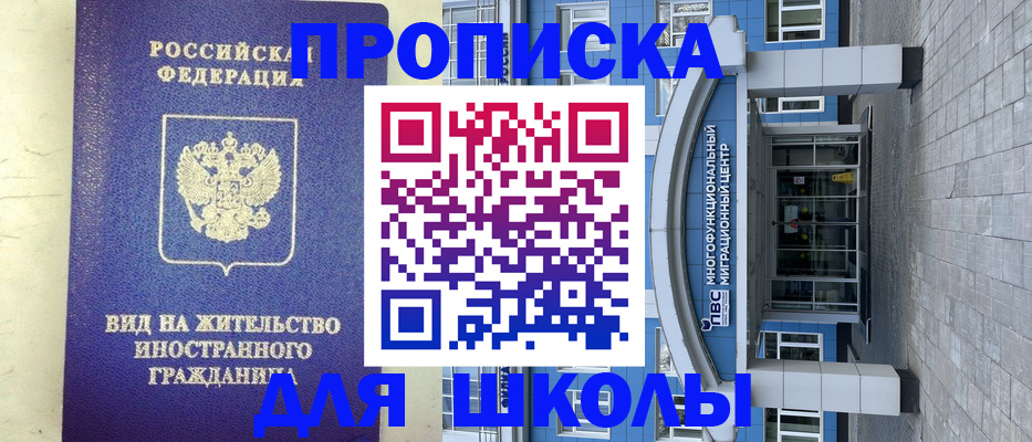 прописка в квартире в Ясном