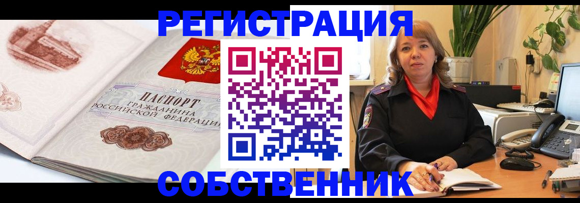 регистрация в Ясном